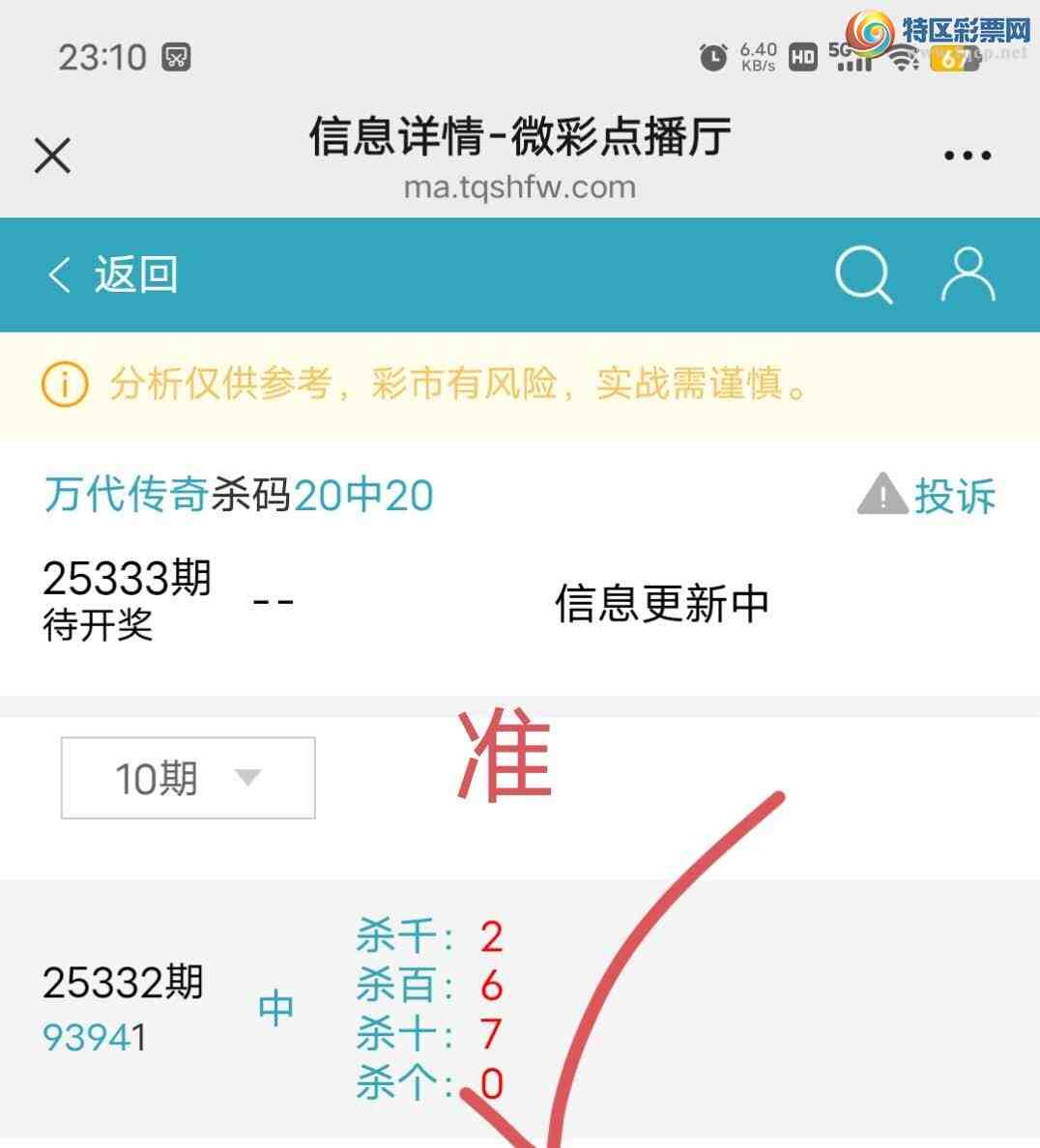 [������] 25333��:���ڵ�9ͷ,6149ʮ,8394β,������9394,��Χ.ɱ�����С�ͼ�桿950 / ����:������� / ����ID:1178422