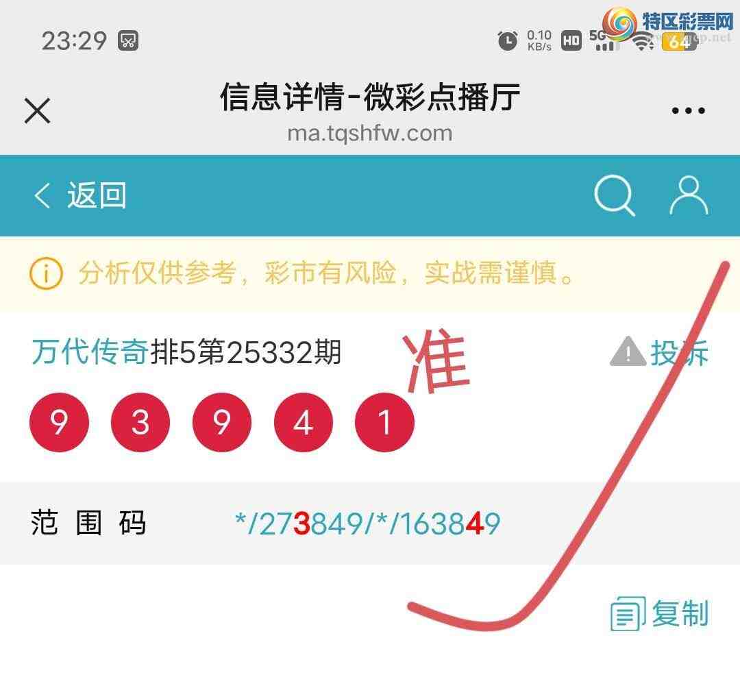 [������] 25333��:���ڵ�9ͷ,6149ʮ,8394β,������9394,��Χ.ɱ�����С�ͼ�桿875 / ����:������� / ����ID:1178422