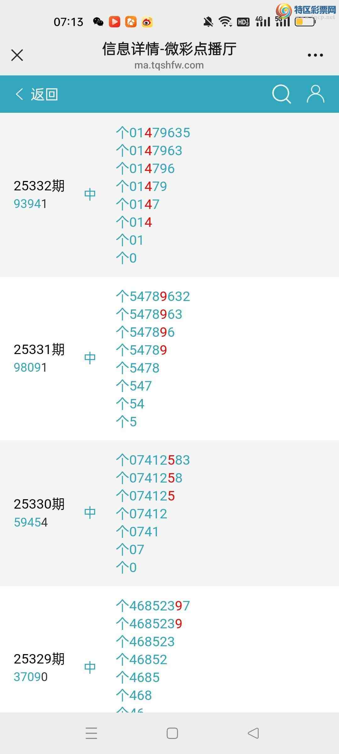 [������] 25333�ڣ�Ʋ�������Ӽ�β�������ȣ�׼����727 / ����:Ʋ������ / ����ID:1178532