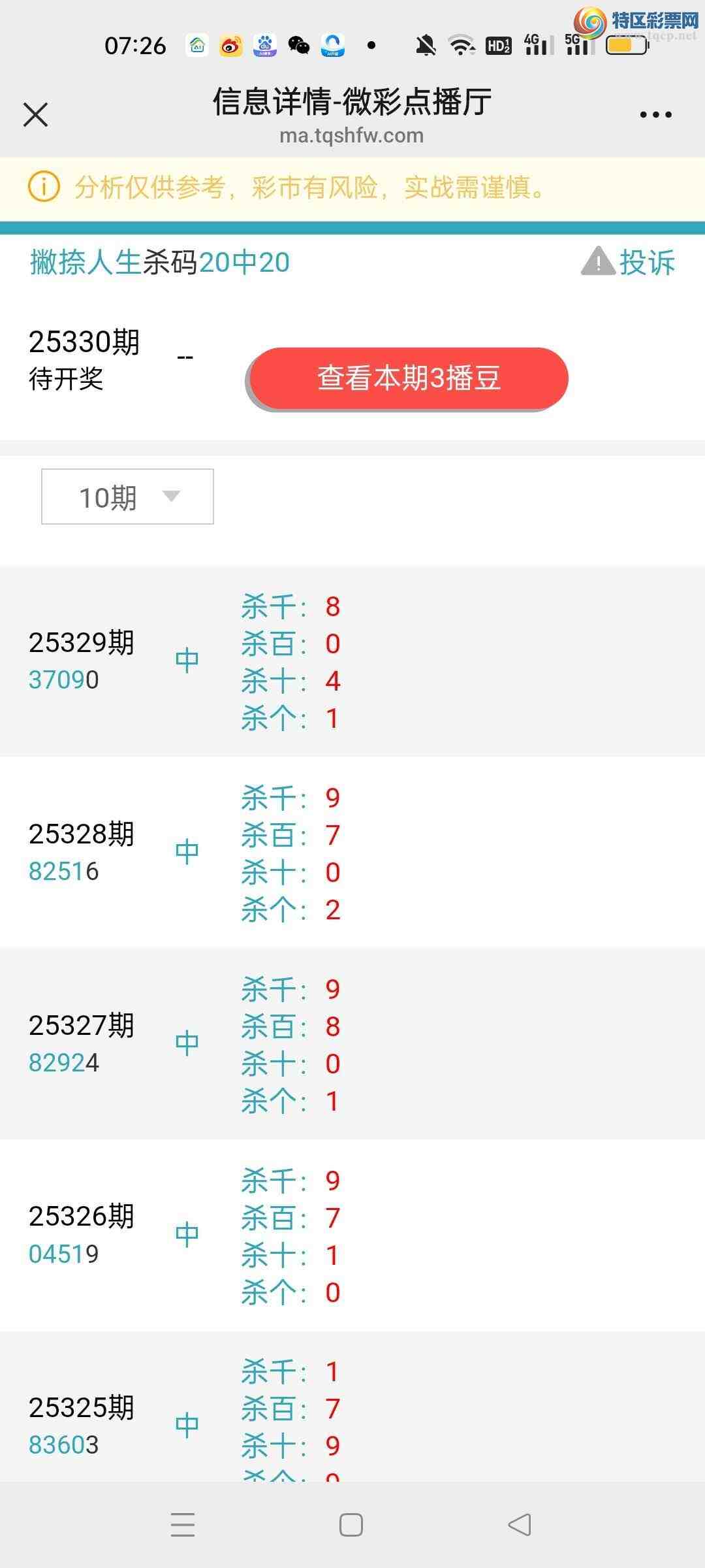 [������] 25333�ڣ�Ʋ�������Ӽ�β�������ȣ�׼����189 / ����:Ʋ������ / ����ID:1178532