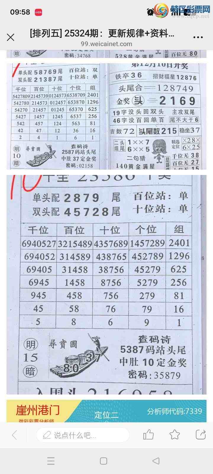 [������] 25333�ڣ����⼸�����Ϸ��¡�ͼ�桿7 / ����:�������89945 / ����ID:1178533