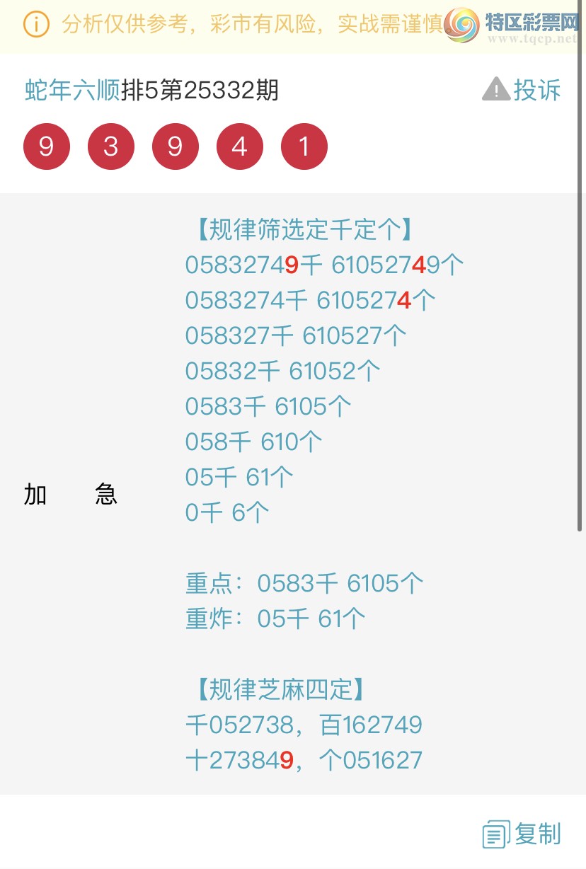 [������] 25333�ڣ�ר��ͷβ���ɣ�˫�涨ͷ��β��{������˳}��ͼ�桿101 / ����:������˳ / ����ID:1178710