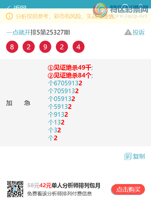 [������] 25333��:�����β,����1��,��3��,��2��,��1��,��3��,��3��,��4����ͼ��]777 / ����:һ��Ϳ� / ����ID:1178778