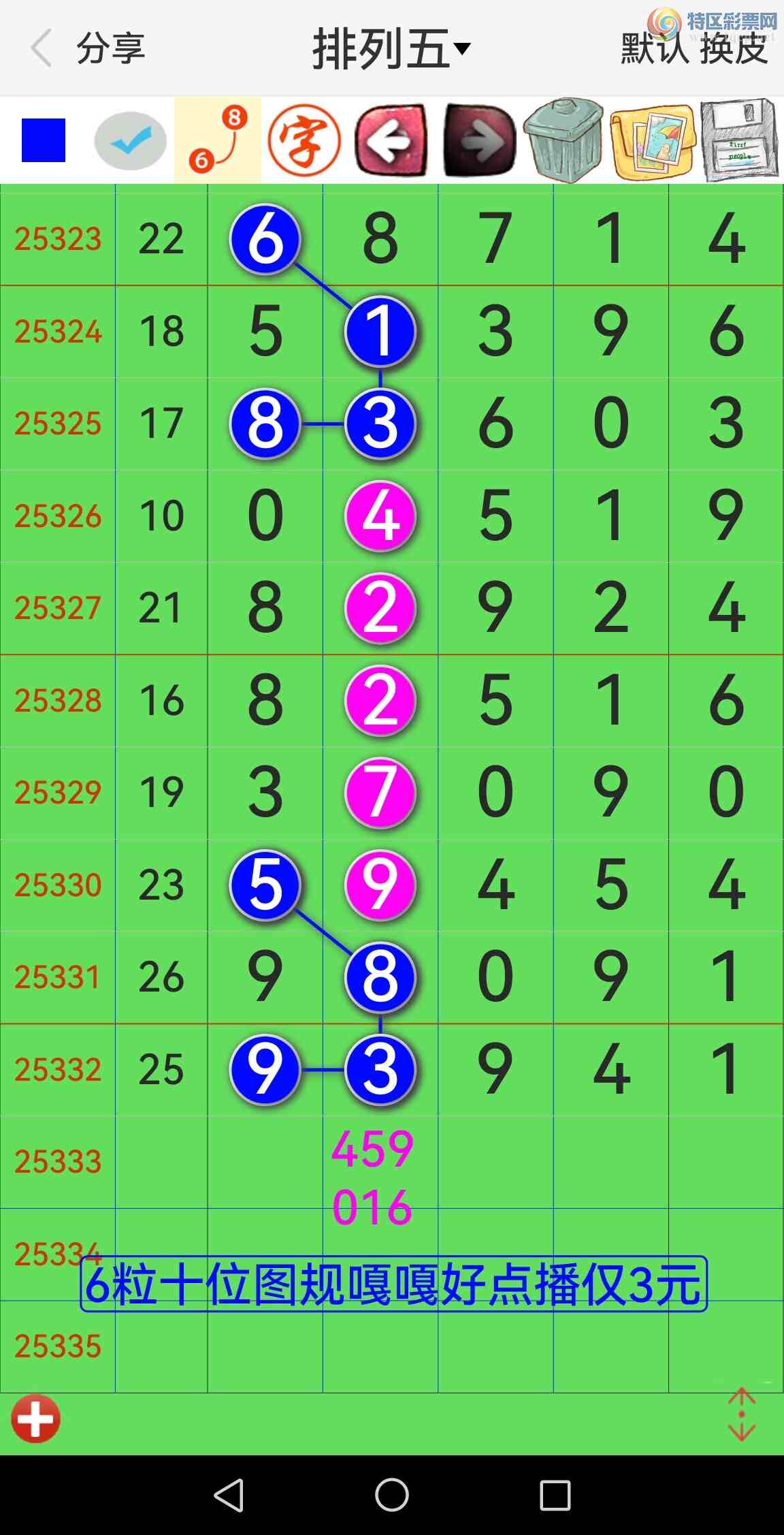 [] 25333ڣƷʮλսϲУ(ͼ690 / : / ID:1178359