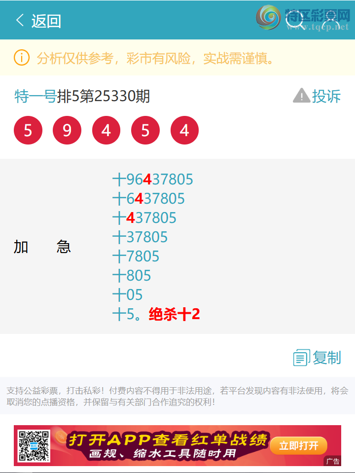 [������] 25333��:ʮλ����: 5������,6����,4����,4����,4����,1����,1���С�ͼ��]569 / ����:��һ�� / ����ID:1178664