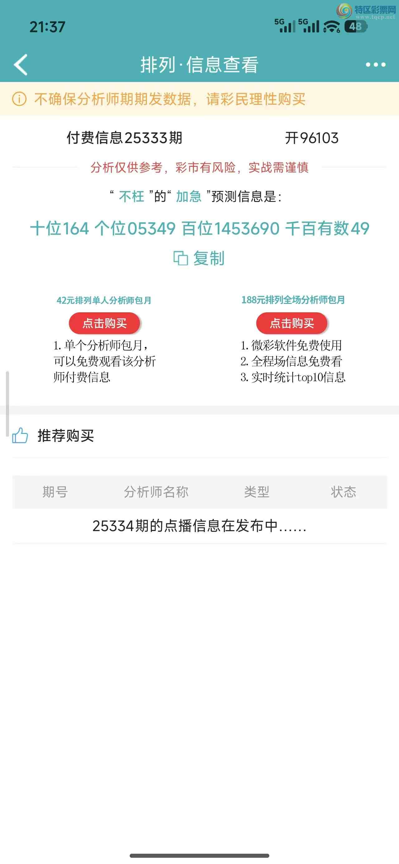 [������] 25334�ڣ�����  ��Ѫ�ع�37 / ����:���� / ����ID:1178868