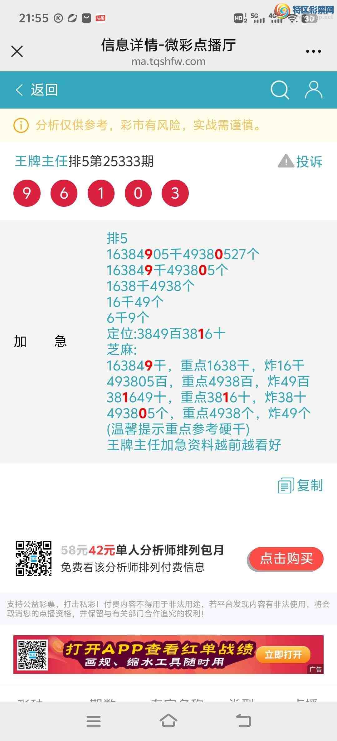 [] 25334ڣڹɷǳƯֳɹ9X10ͼ桿773 / : / ID:1178876