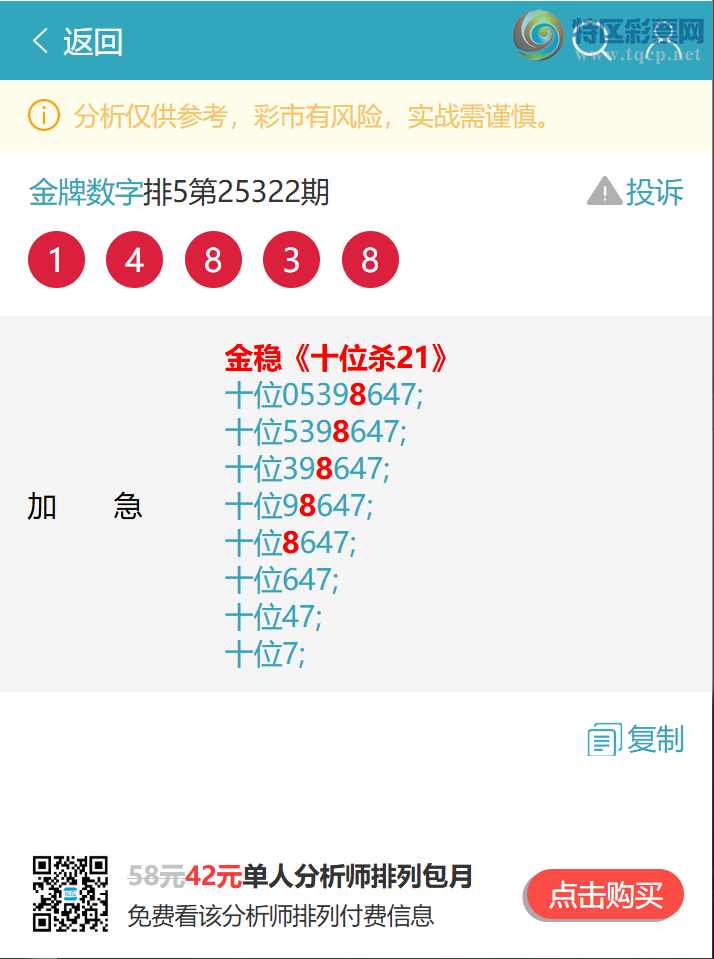 [] 25334:ʮλ,5,4,5,4,1,4,3[ͼ]112 / : / ID:1178916