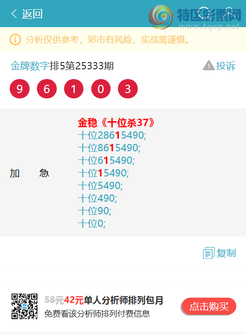 [] 25334:ʮλ,5,4,5,4,1,4,3[ͼ]541 / : / ID:1178916