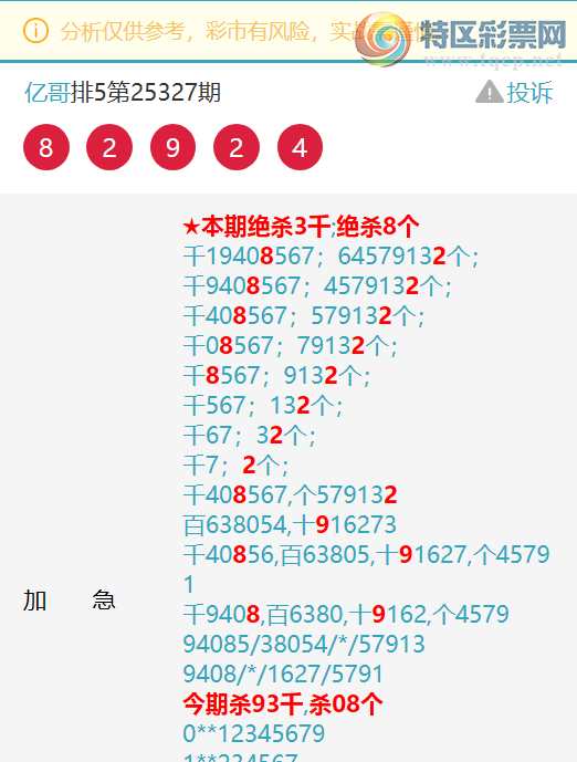 [] 25334: 9610,93X9,9X09,5X45,8251,8X92ͼ]701 / :ڸ / ID:1178962