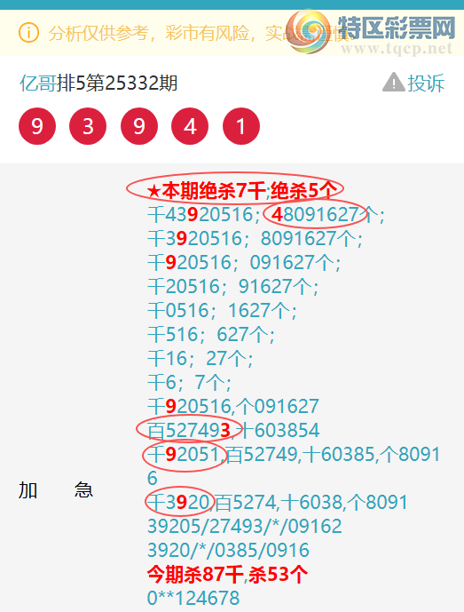 [] 25334: 9610,93X9,9X09,5X45,8251,8X92ͼ]829 / :ڸ / ID:1178962