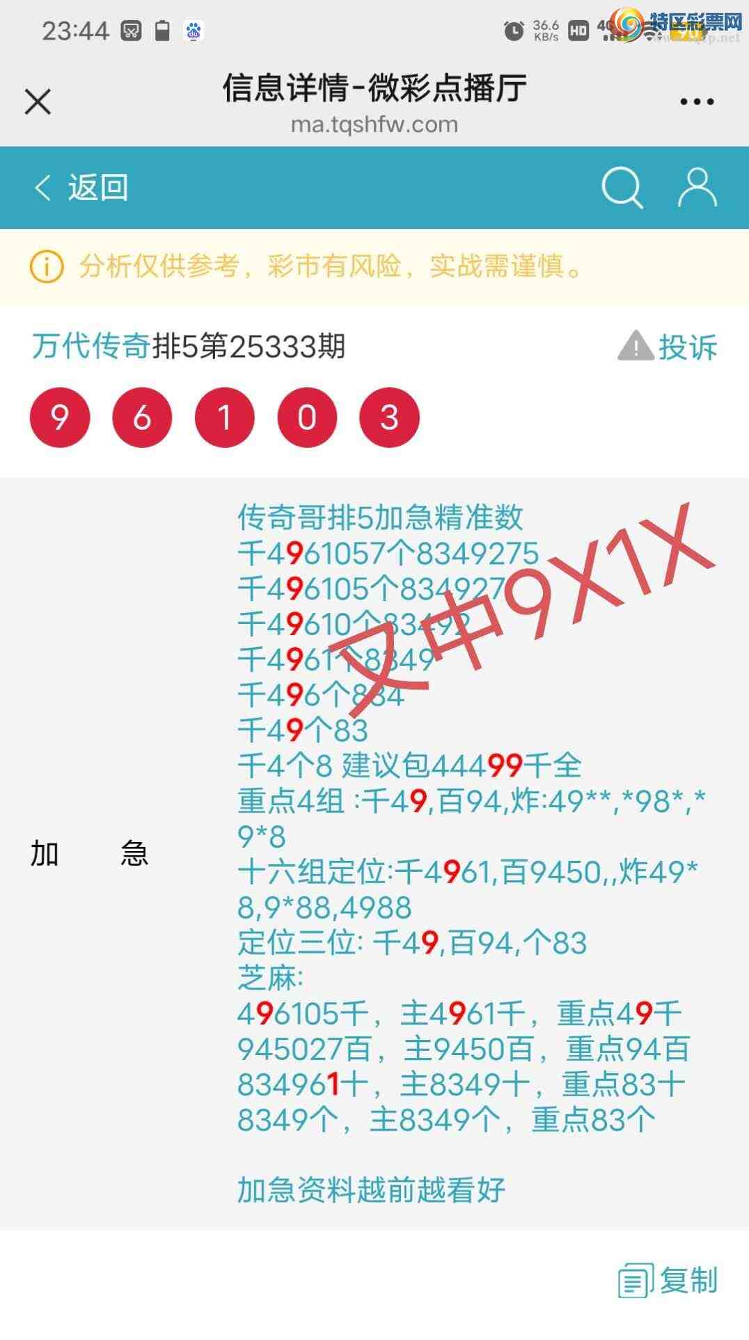 [] 25334:49ͷ,834961ʮ,9X1X,ڼ2ͼ桿44 / : / ID:1178979