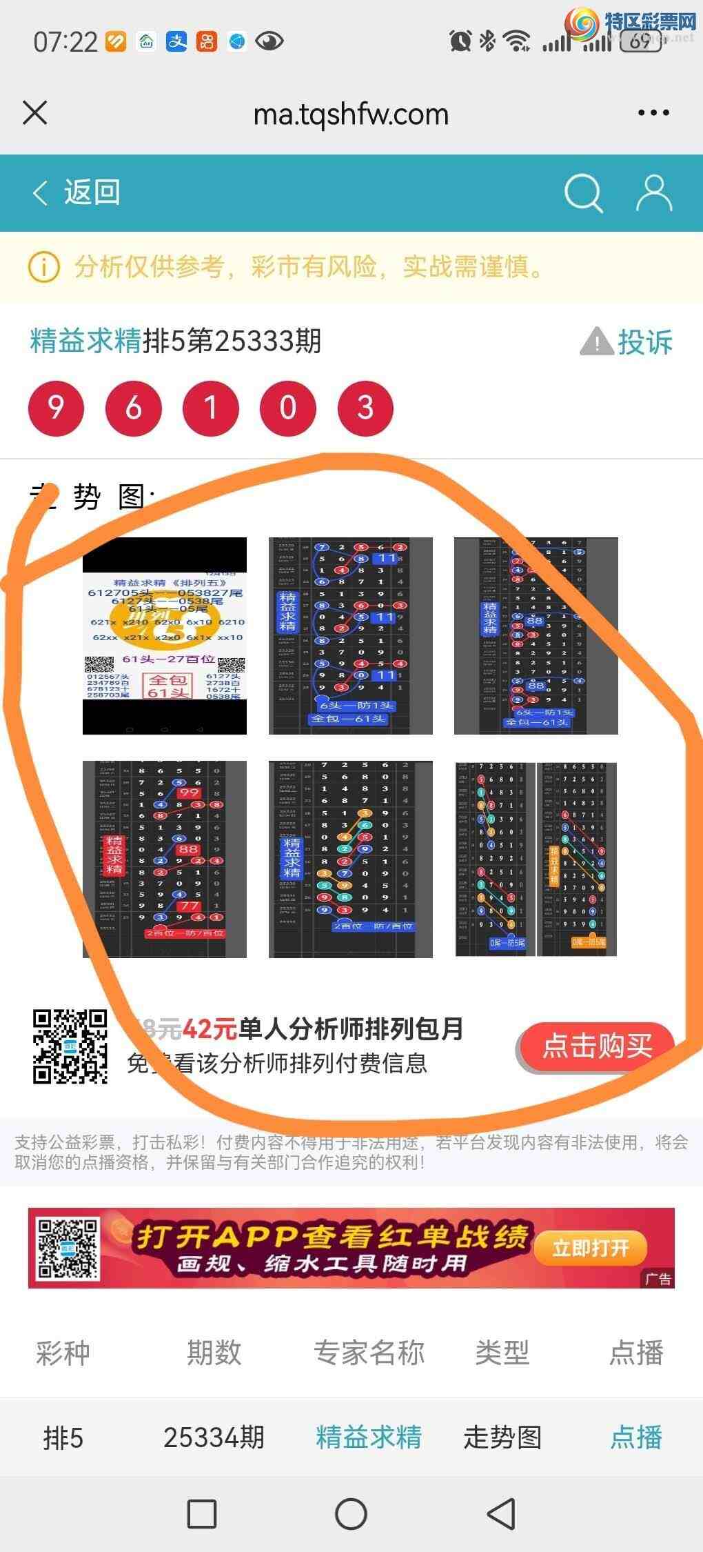 [������] 25334�ڣ����ڵ㲥��ͼ������xx10�����ڵ㲥��ͼ������4����������611 / ����:������ / ����ID:1179123