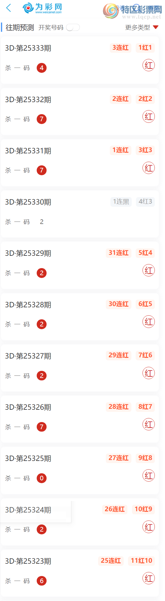 [����3D] 25334�ڣ��������Ķ�λ��λɱ�룬�㲥ɱһ�� ��10��913 / ����:������ / ����ID:1179086