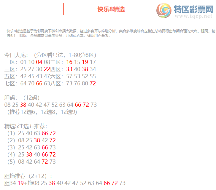 [����8] 25334�ڣ�����8���ֲ����ڴ�׵����8��(6��10����)897 / ����:�ͷ�-С�� / ����ID:1179390