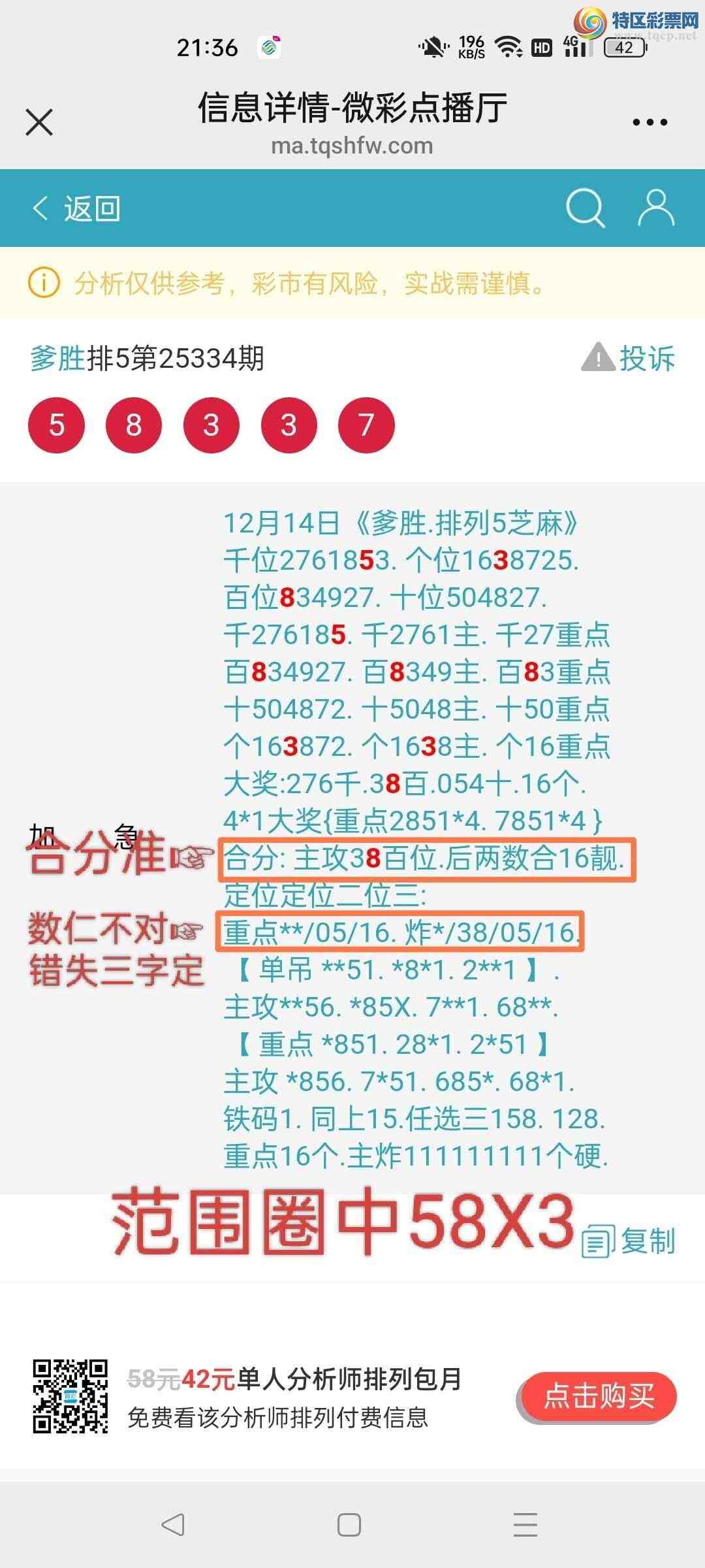 [������] 25335��:��ʤ��Ʒ��ͼ�桿35 / ����:��ʤ[��Ĵ30024 / ����ID:1179487