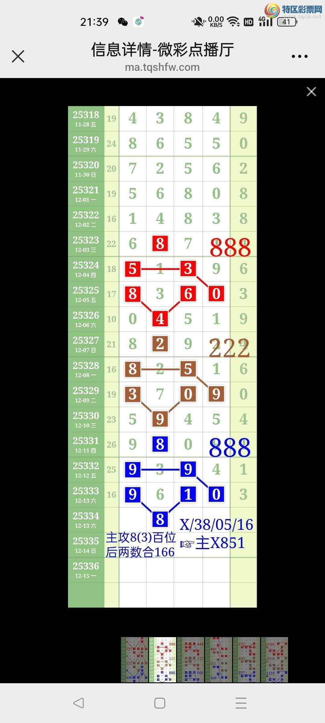 [������] 25335��:��ʤ��Ʒ��ͼ�桿799 / ����:��ʤ[��Ĵ30024 / ����ID:1179487