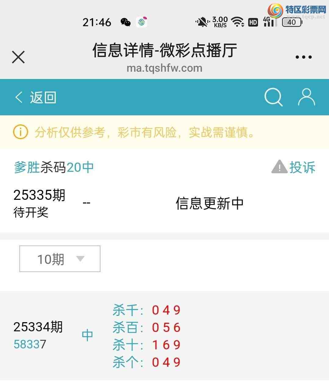 [������] 25335��:��ʤ��Ʒ��ͼ�桿112 / ����:��ʤ[��Ĵ30024 / ����ID:1179487