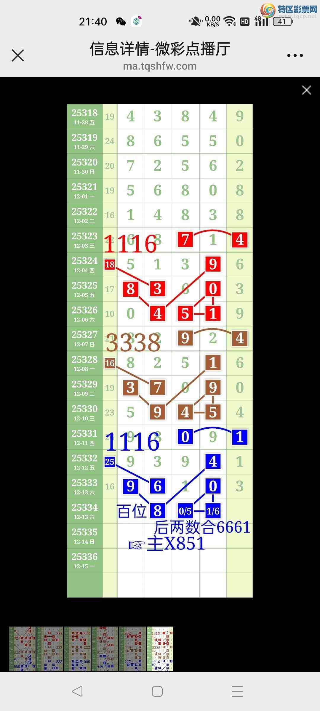 [������] 25335��:��ʤ��Ʒ��ͼ�桿769 / ����:��ʤ[��Ĵ30024 / ����ID:1179487