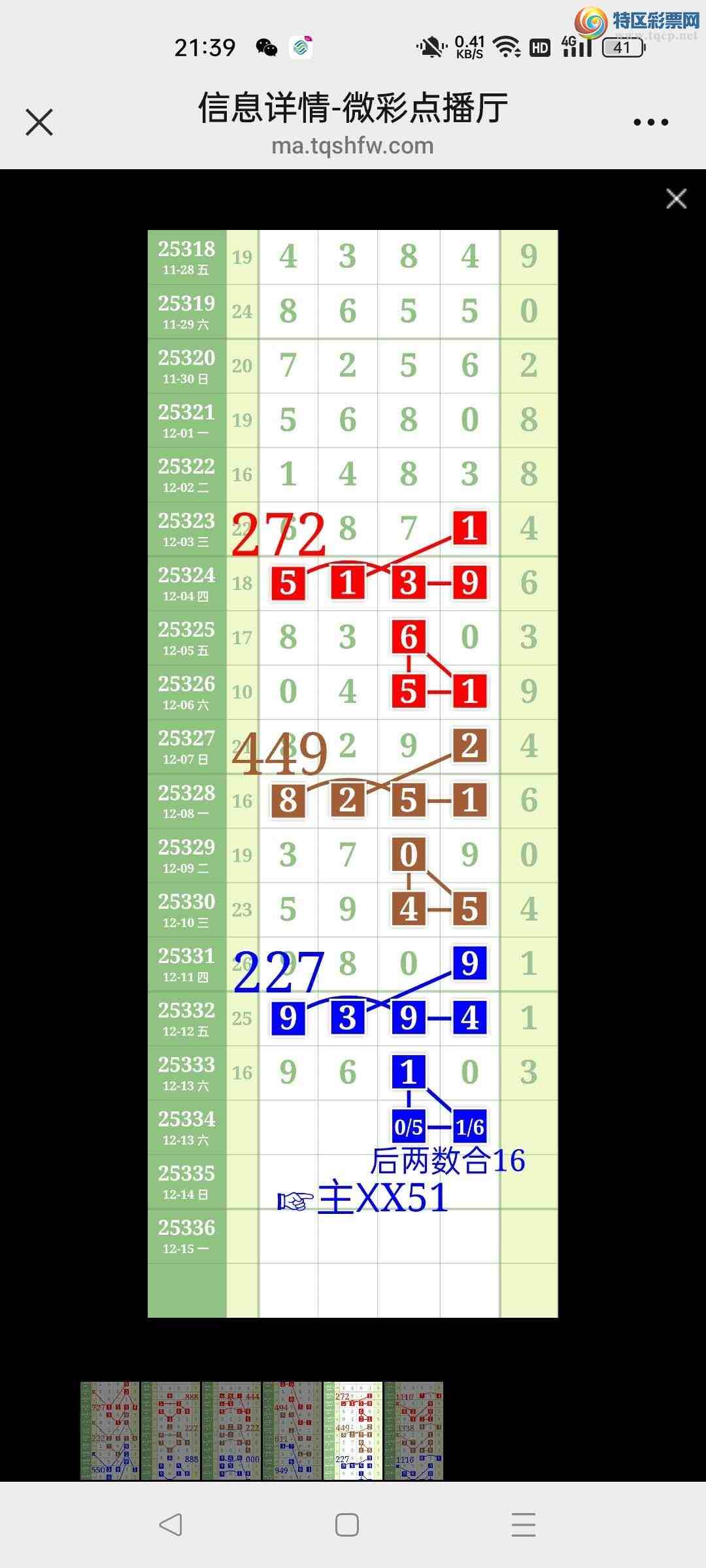 [������] 25335��:��ʤ��Ʒ��ͼ�桿425 / ����:��ʤ[��Ĵ30024 / ����ID:1179487