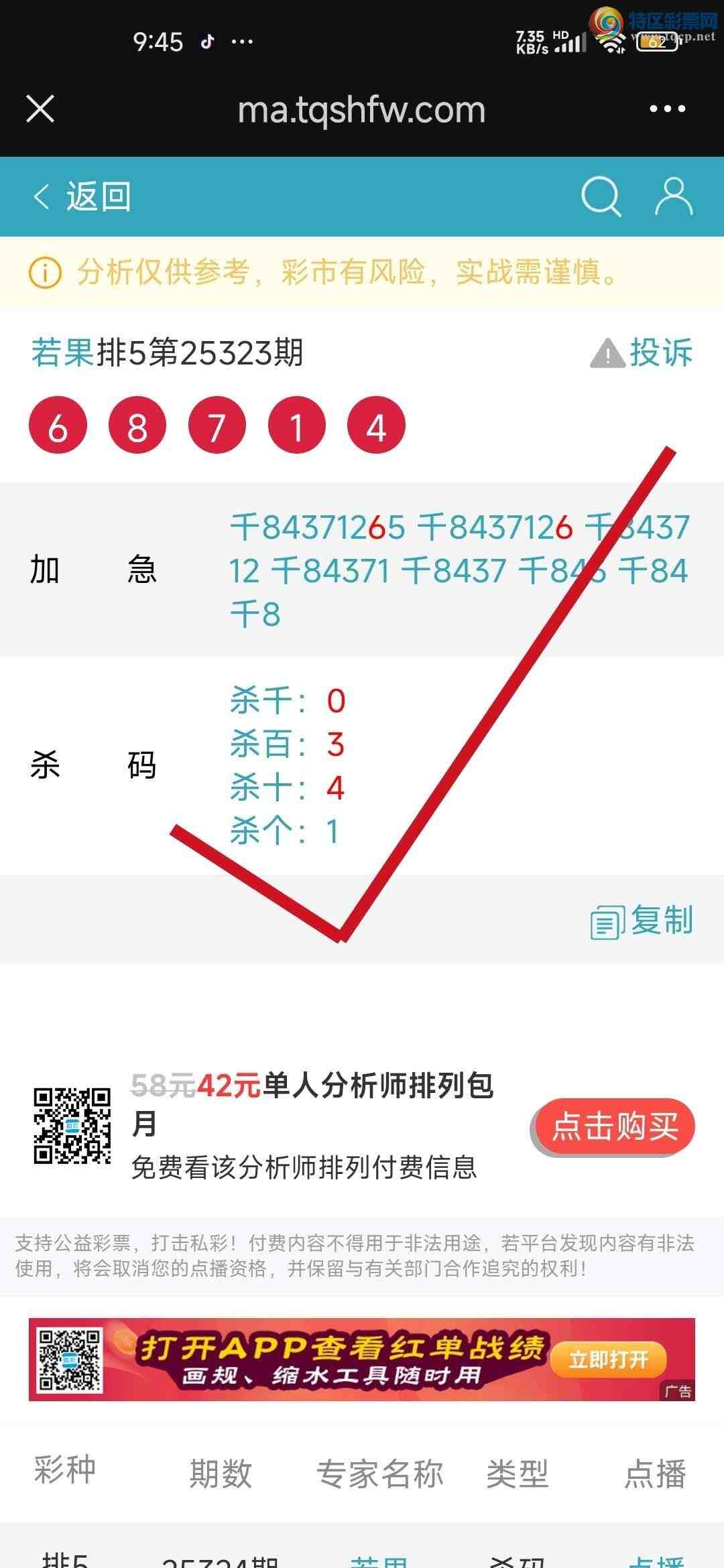 [������] 25335��:�����Ӽ��㲥ר��ǧλ��55����ϲ����һ��㲥�еĲ����ǡ�368 / ����:����jk84569 / ����ID:1179488