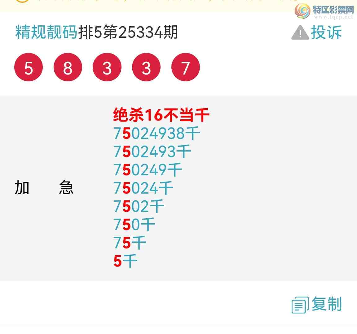 [������] 25335�ڣ��Ӽ���ͼ����ͷ!����!ɱͷ!��������!��ͼ��280 / ����:�������� / ����ID:1179493