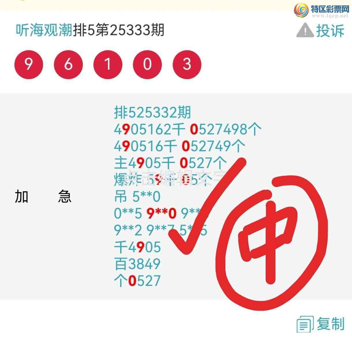 [������] 25335�ڣ����ڼ�������һע��Ȼͷβ�������ѵá�ͼ�桿702 / ����:�����۳� / ����ID:1179588