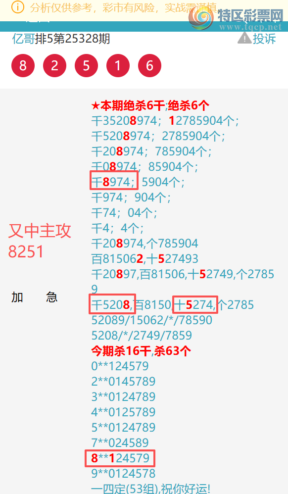 [������] 25335��: ��������5X33,������9610,��93X9,��9X09,��5X45,��8251��ͼ��]580 / ����:�ڸ� / ����ID:1179703