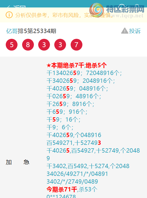 [������] 25335��: ��������5X33,������9610,��93X9,��9X09,��5X45,��8251��ͼ��]864 / ����:�ڸ� / ����ID:1179703