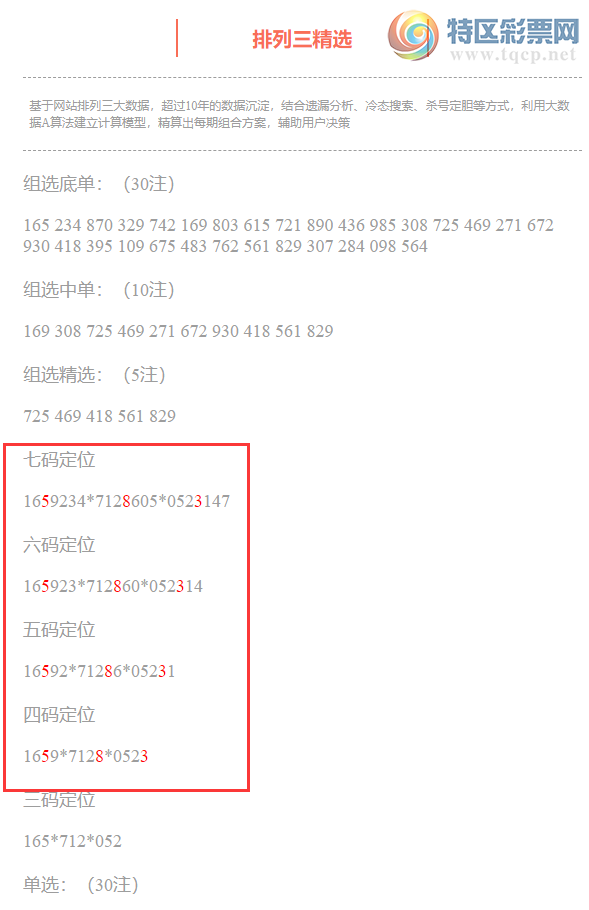 [������] 25335�ڣ����������ֲ�ͳ����ˮ7�������58* (10��3�������붨λ��58347 / ����:�ͷ�-С�� / ����ID:1179862