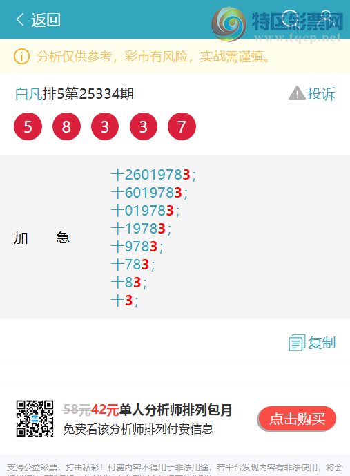 [������] 25335��:OKʮλ: 1����OK,2��OK,2��OK,3����OK,2��OK,1����,1��OK��ͼ��]377 / ����:�׷� / ����ID:1179710