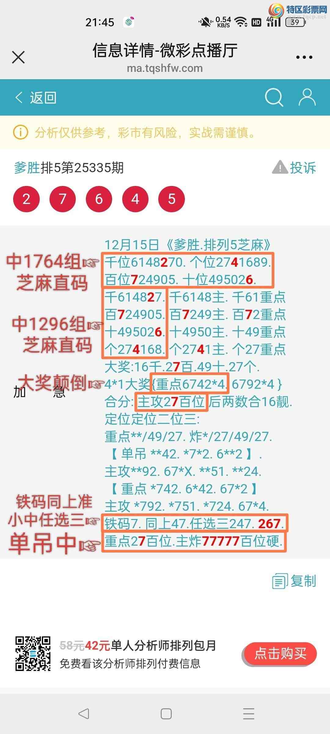 [������] 25336��:��ʤ��Ʒ��ͼ�桿612 / ����:��ʤ[��Ĵ30024 / ����ID:1180047