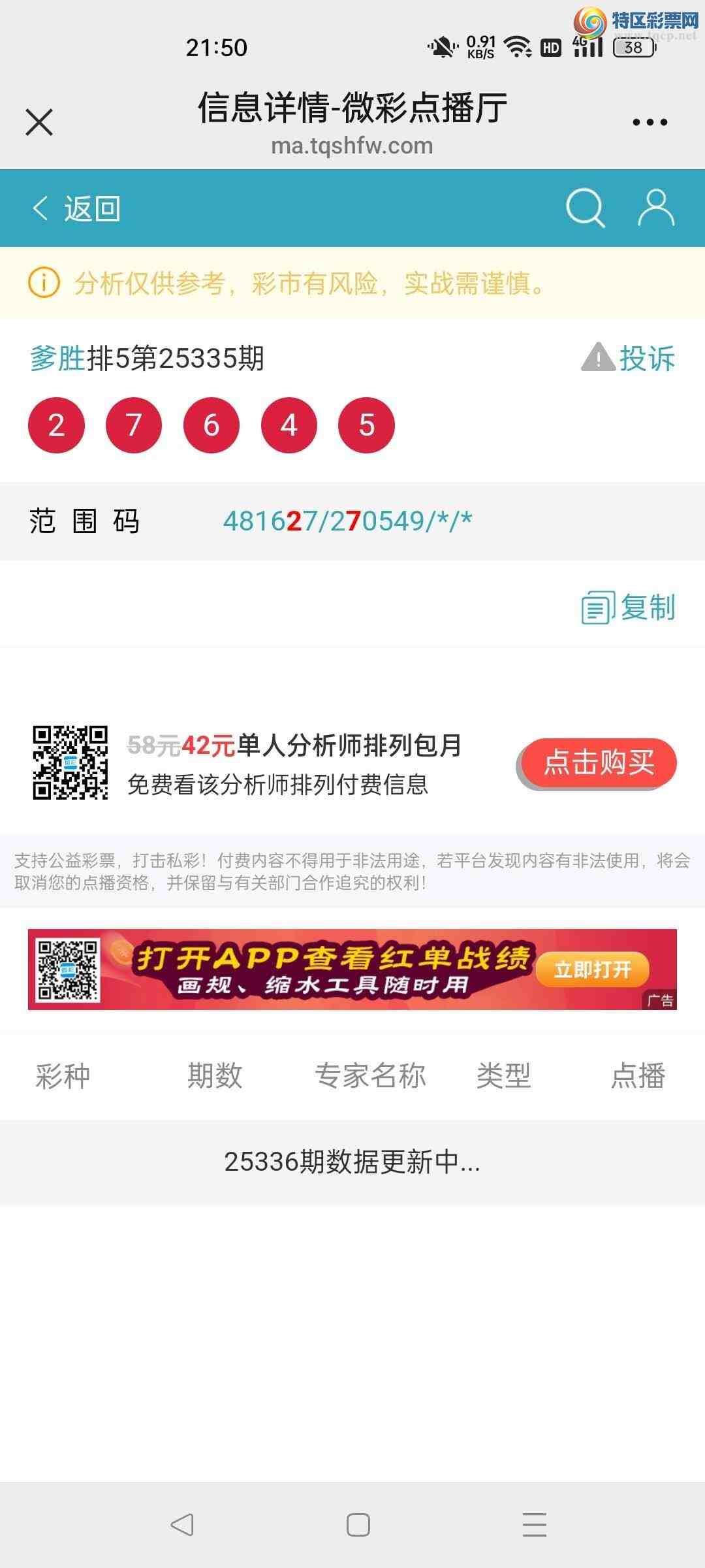 [������] 25336��:��ʤ��Ʒ��ͼ�桿744 / ����:��ʤ[��Ĵ30024 / ����ID:1180047