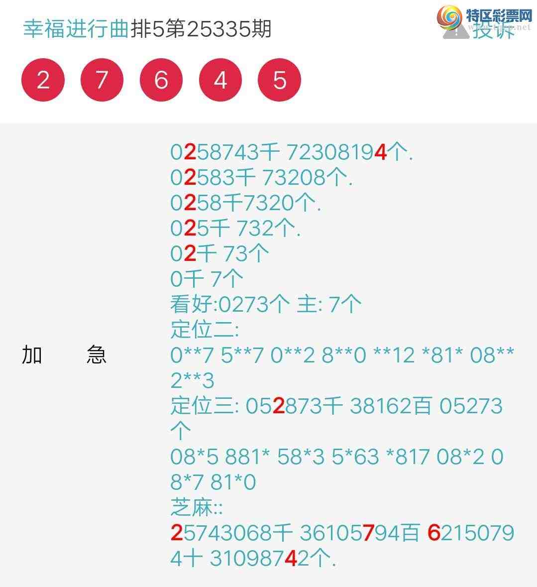 [������] 25336�ڣ�����С��֥�鷶Χ:27643 ���ڼ������ʣ���ͼ�桿188 / ����:����wd25100 / ����ID:1180048