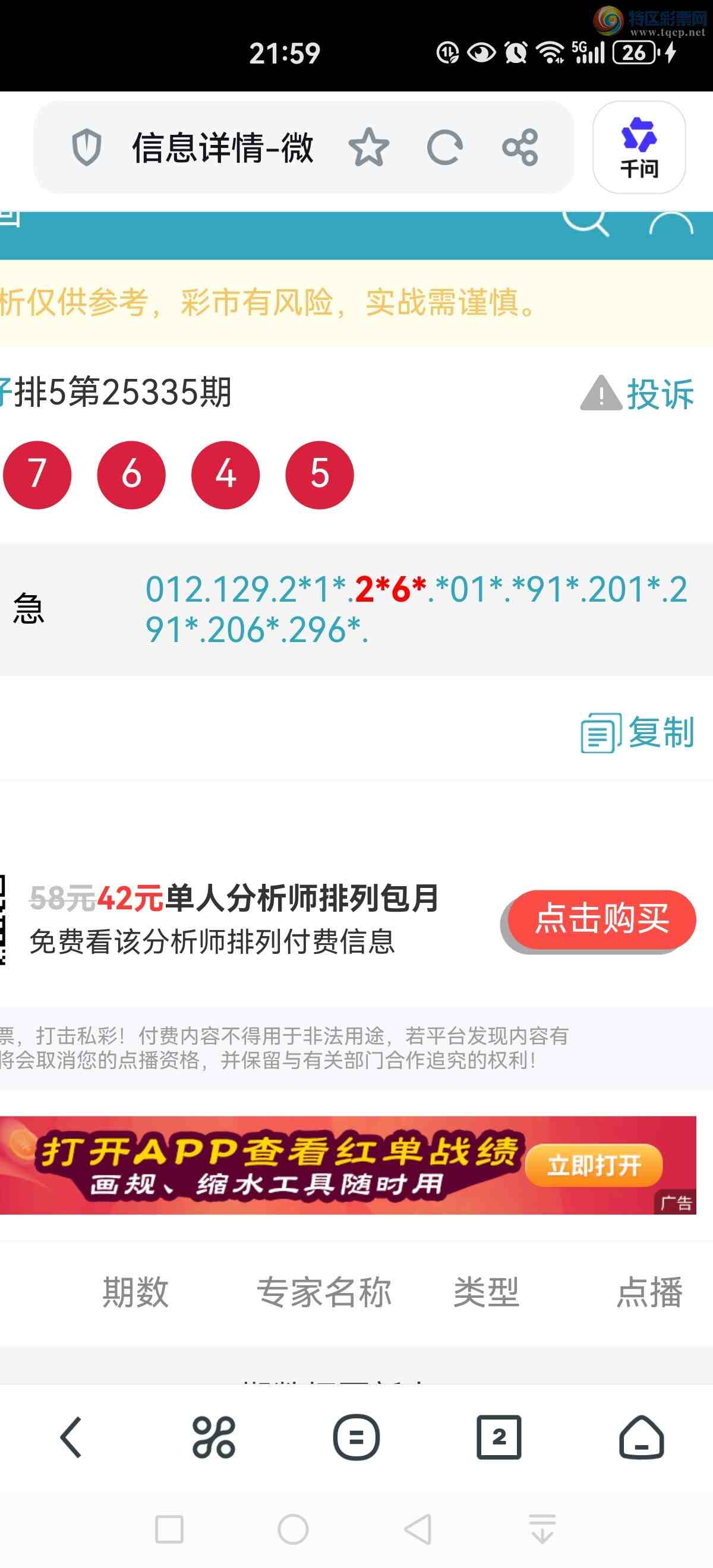 [������] 25336�ڣ��е�����2X6X��ͼ�桿428 / ����:�Ĵ��� / ����ID:1180053