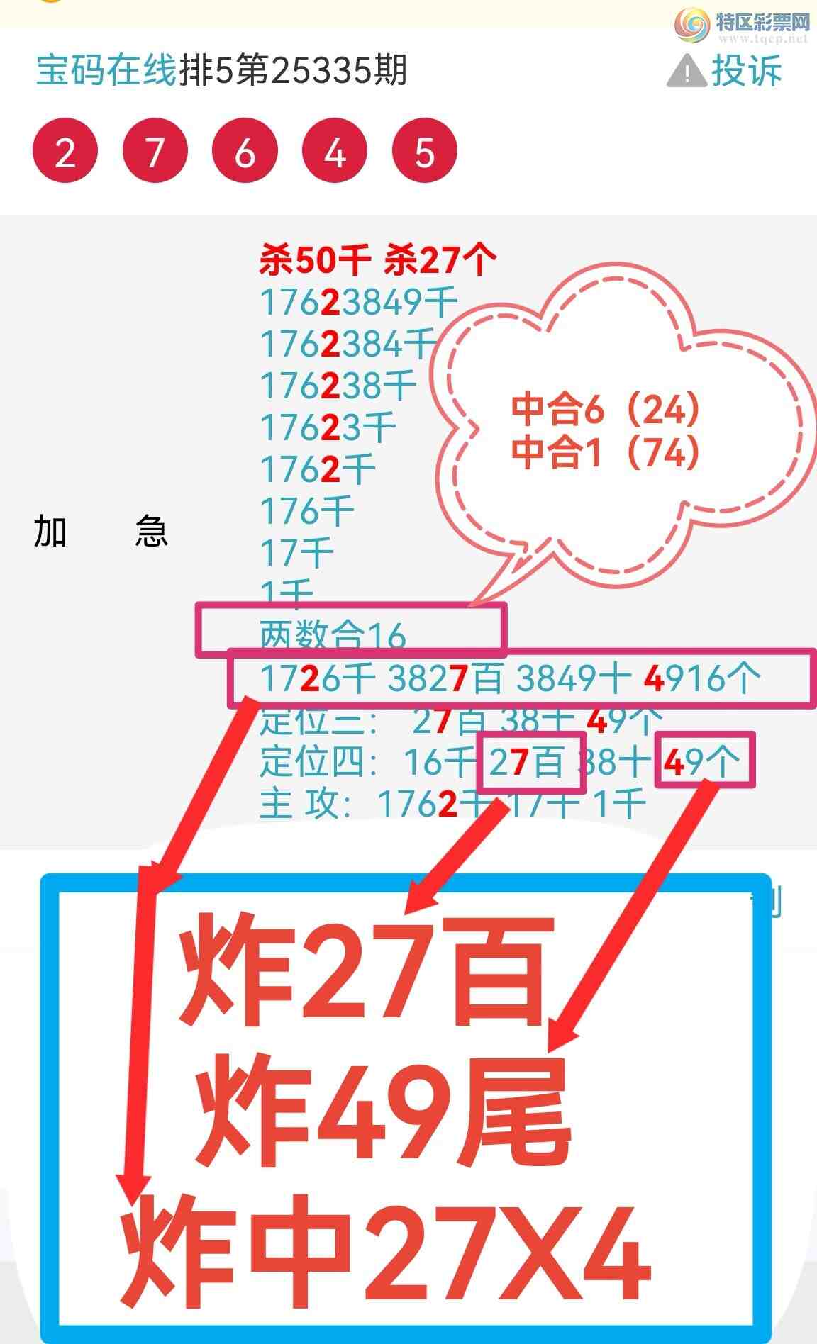 [������] 25336�ڣ��Ӽ�����27�� 49β ը��27X4  ������16��274��������(ͼ�棩522 / ����:��������0898 / ����ID:1180055