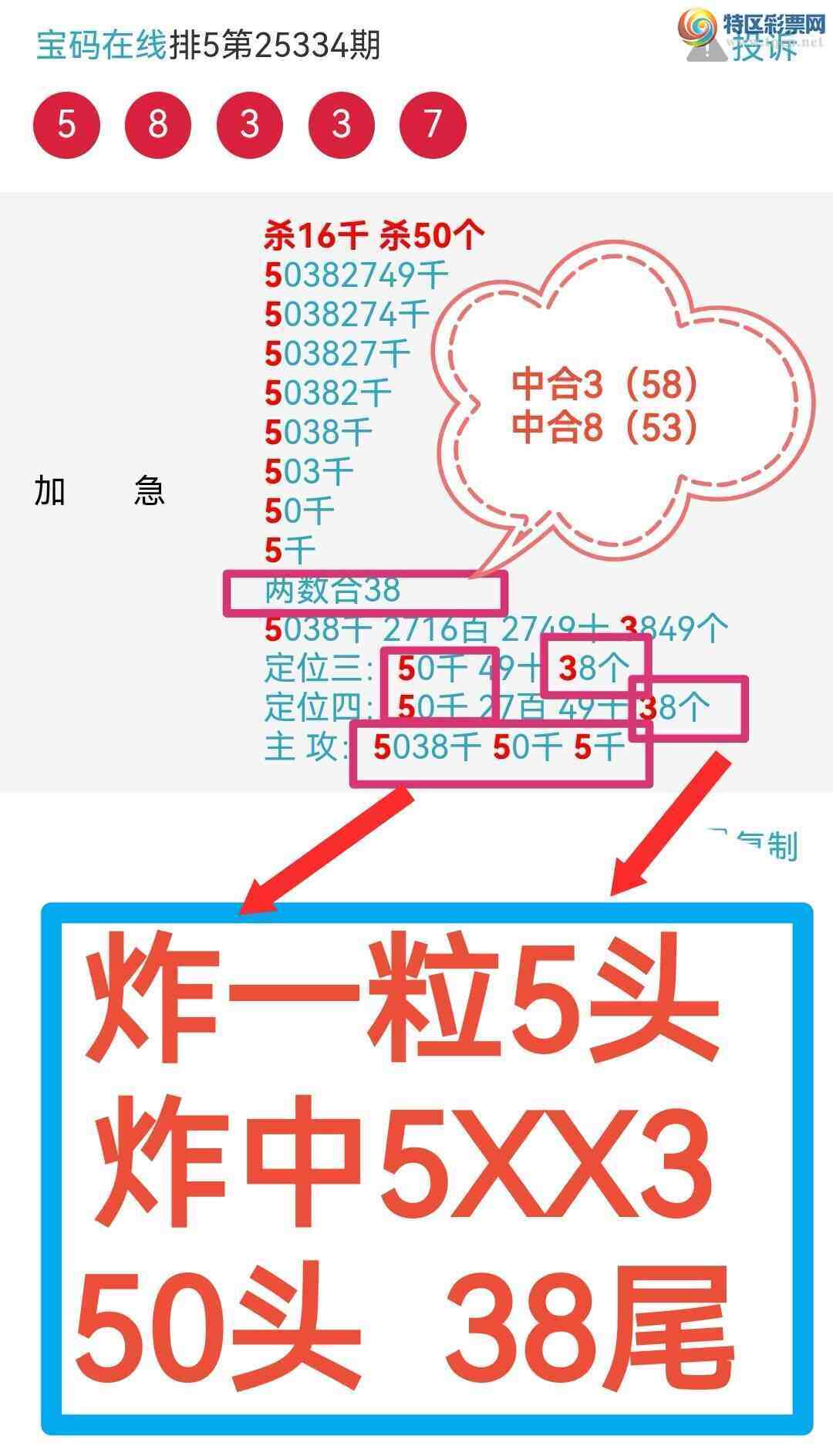 [������] 25336�ڣ��Ӽ�����27�� 49β ը��27X4  ������16��274��������(ͼ�棩164 / ����:��������0898 / ����ID:1180055