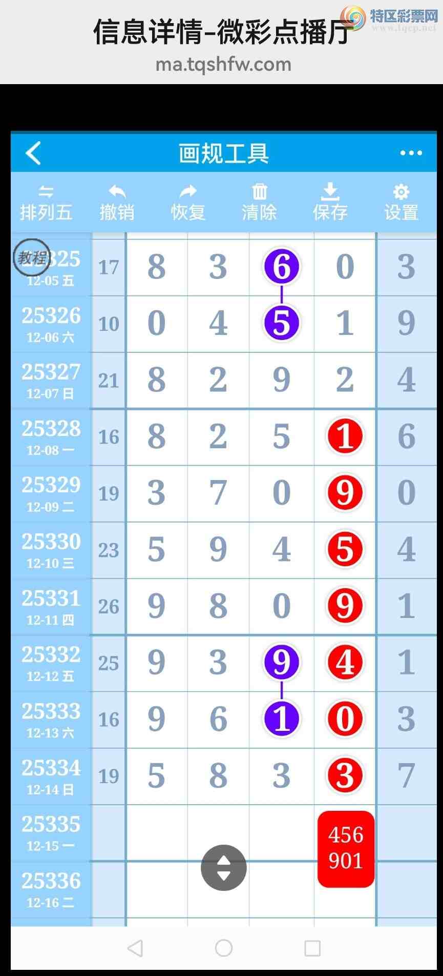 [������] 25336�ڣ�6����λ��6��β�����е�������������ͼ�桿62 / ����:���벩ʿ / ����ID:1180071