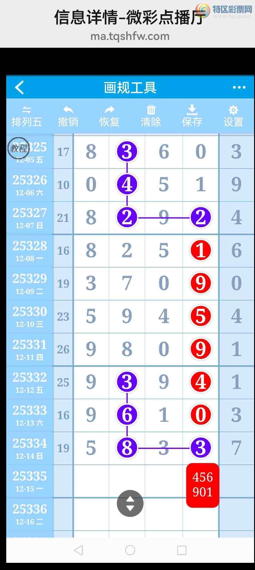 [������] 25336�ڣ�6����λ��6��β�����е�������������ͼ�桿470 / ����:���벩ʿ / ����ID:1180071