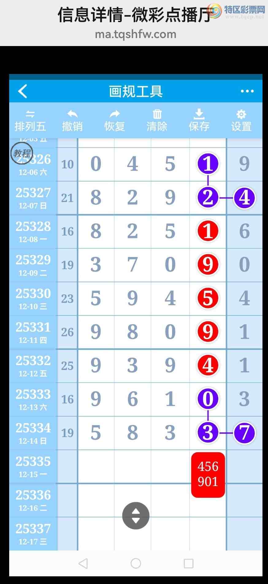 [������] 25336�ڣ�6����λ��6��β�����е�������������ͼ�桿462 / ����:���벩ʿ / ����ID:1180071