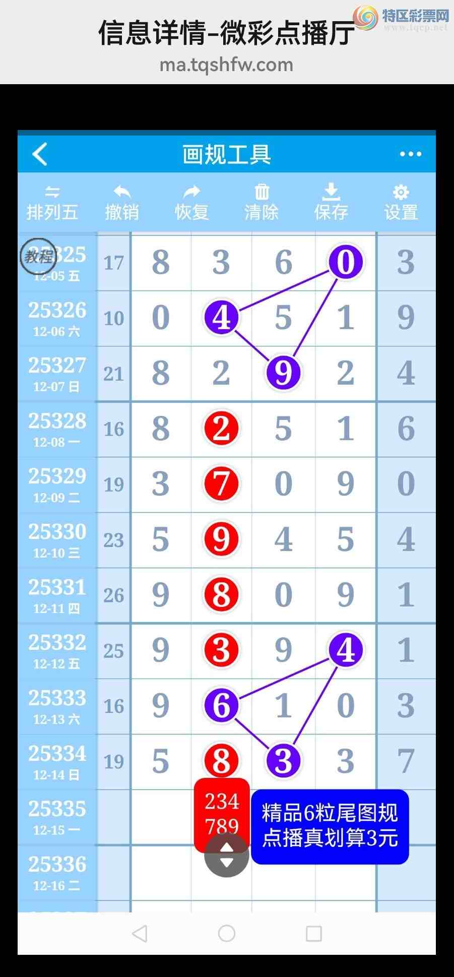 [������] 25336�ڣ�6����λ��6��β�����е�������������ͼ�桿266 / ����:���벩ʿ / ����ID:1180071