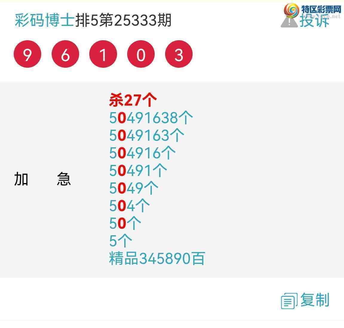 [������] 25336�ڣ�6����λ��6��β�����е�������������ͼ�桿169 / ����:���벩ʿ / ����ID:1180071