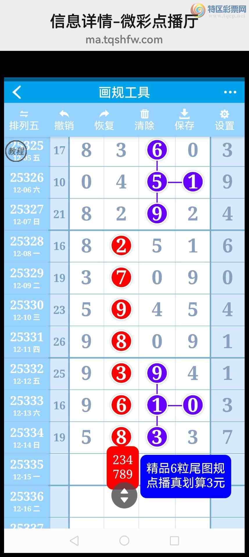 [������] 25336�ڣ�6����λ��6��β�����е�������������ͼ�桿189 / ����:���벩ʿ / ����ID:1180071