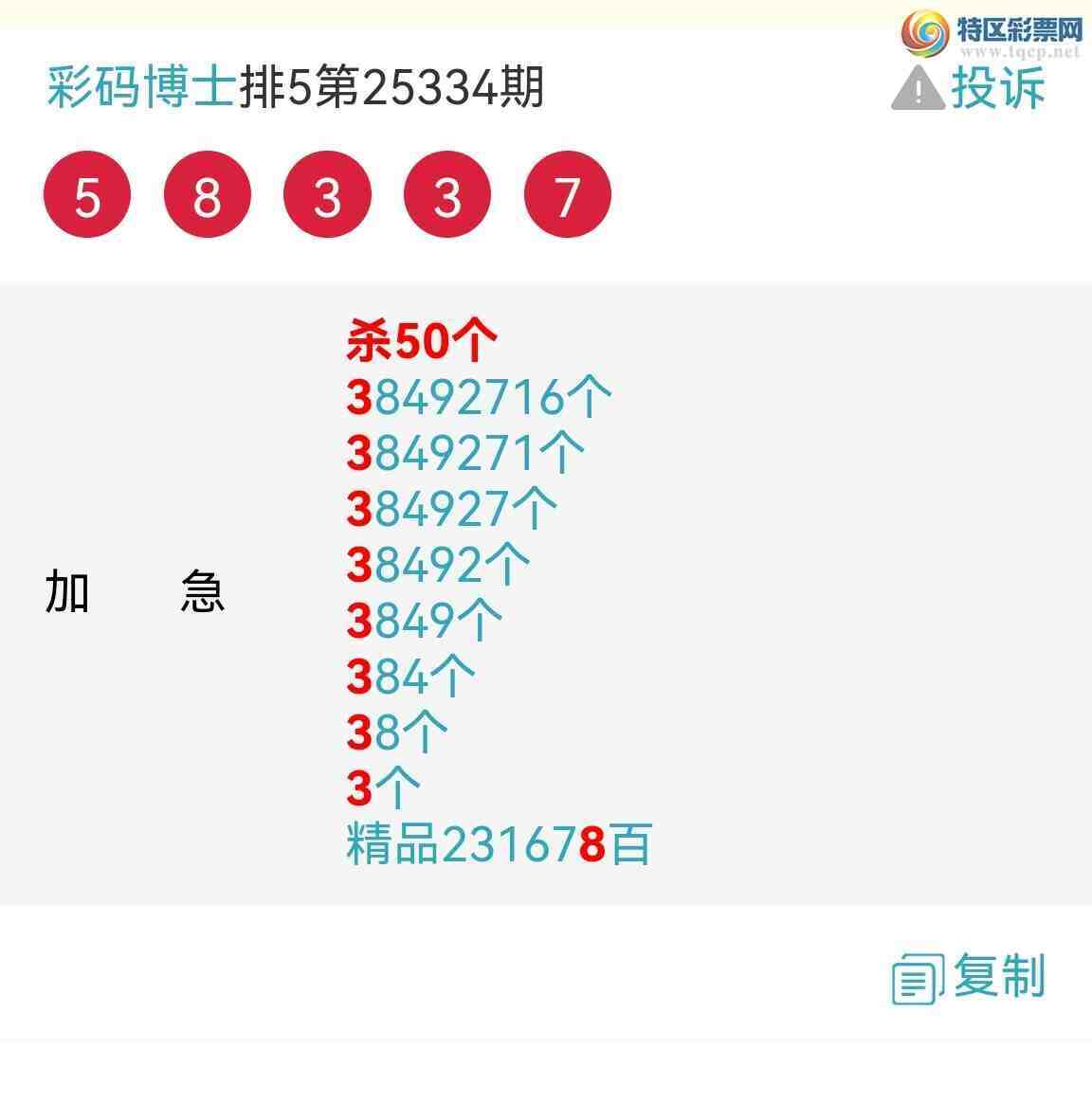 [������] 25336�ڣ�6����λ��6��β�����е�������������ͼ�桿295 / ����:���벩ʿ / ����ID:1180071