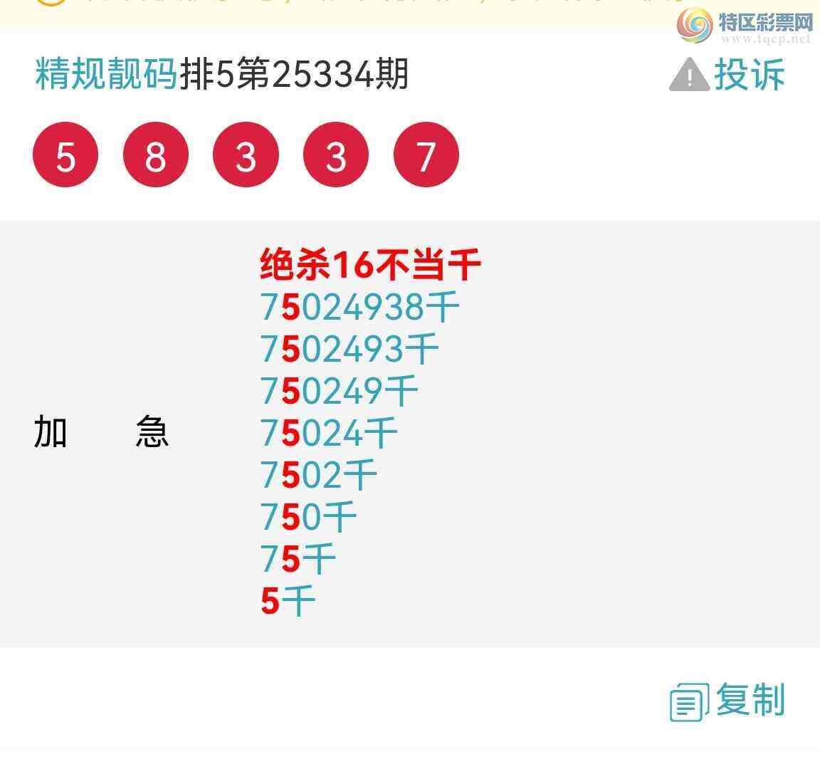 [������] 25336�ڣ��Ӽ���ͼ����ͷ!����!ɱͷ!��������!��ͼ��355 / ����:�������� / ����ID:1180081