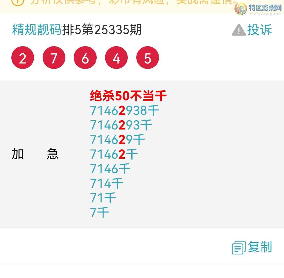 [������] 25336�ڣ��Ӽ���ͼ����ͷ!����!ɱͷ!��������!��ͼ��541 / ����:�������� / ����ID:1180081