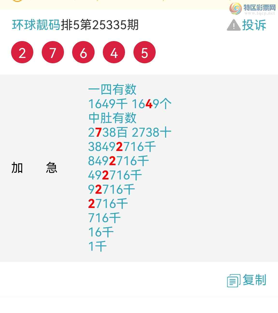 [������] 25336�ڣ���ϲ���Ӽ�����ͷβ�� �жǣ� ��������ͼ��997 / ����:��������100 / ����ID:1180096