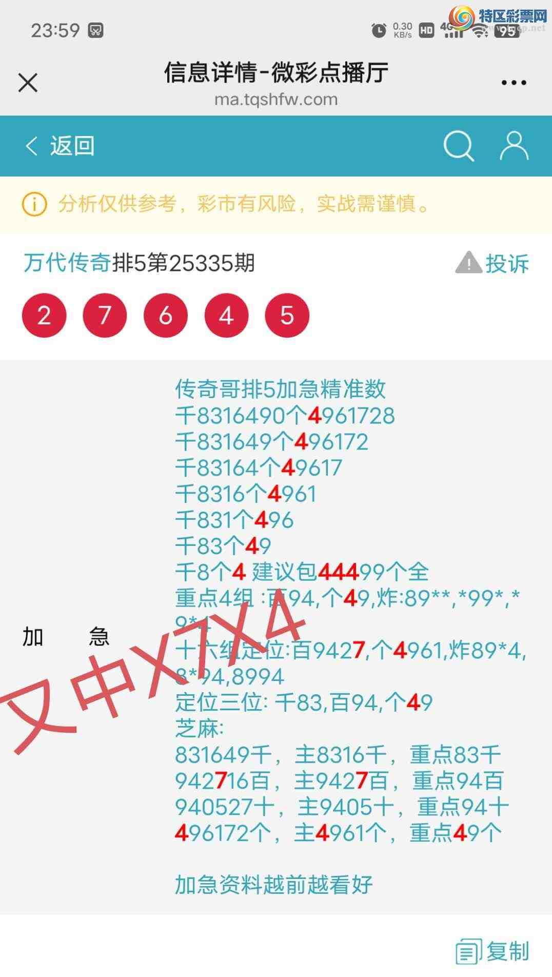 [������] 25336��:����9427ͷ,.����4β,������X7X4,���ڼ�����222����ͼ�桿224 / ����:������� / ����ID:1180157