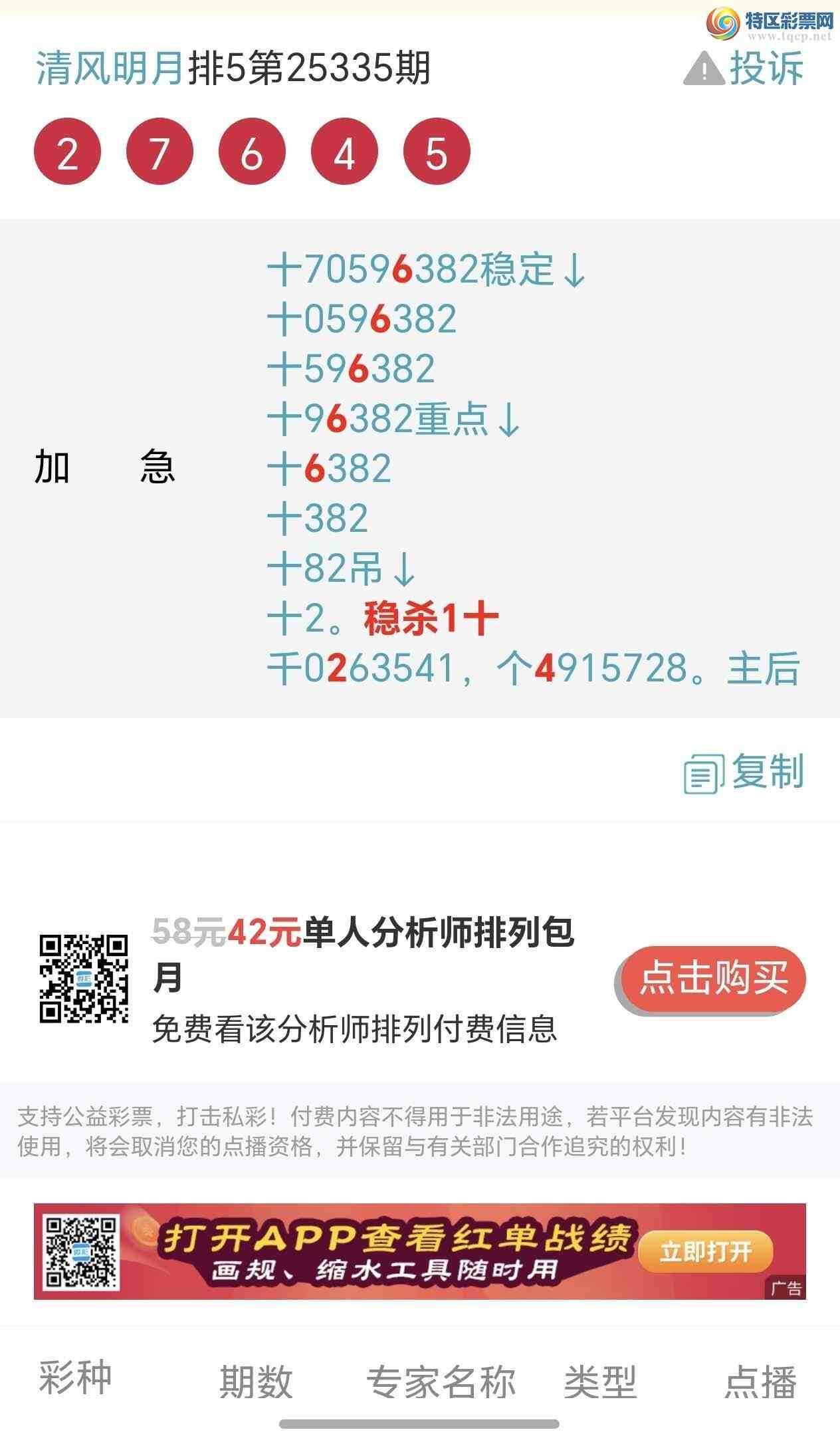 [������] 25336�ڣ����ȶ�λʮ���������죡������³��ڲο�918 / ����:~�������~ / ����ID:1180158