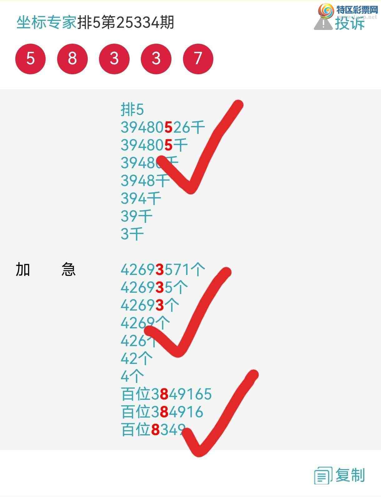 [������] 25336�ڣ����ڼӼ�������27XX  2XX4��27X4��ͼ�桿380 / ����:����ר�� / ����ID:1180215